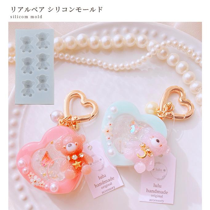 シリコン モールド リアル ベア □ くま 動物 型 かわいい レジン