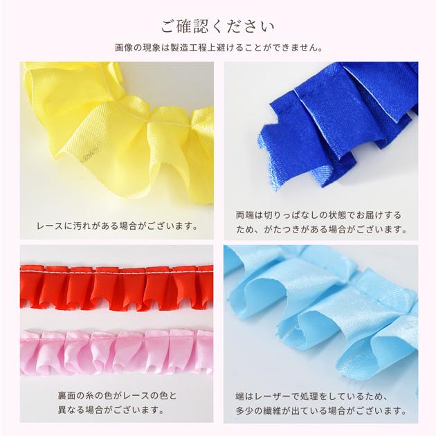 MY mama レース フリル 手芸 リボン サテン 手作り 推し活 グッズ