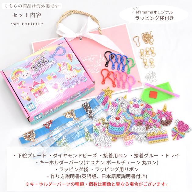 MY mama ダイヤモンドアート キット 初心者 子供 ラッピング袋付き