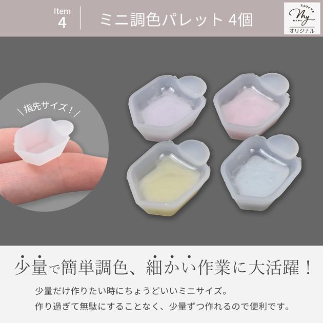 MY mama 調色 パレット シリコン ブラシ レジン の アトリエ 8点セット