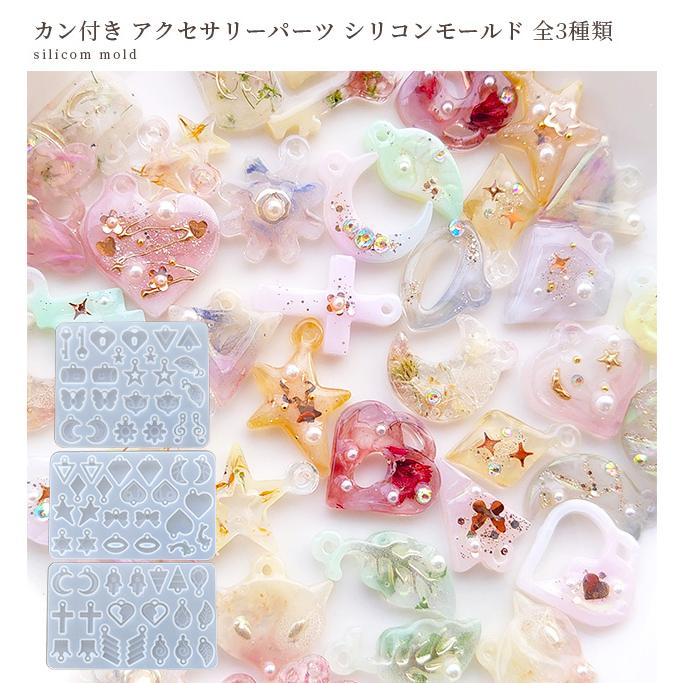 シリコンモールド シリコン型 モールド かわいい おしゃれ カン付き