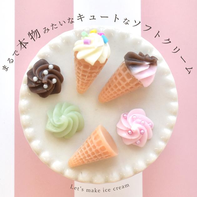 MY mama シリコンモールド シリコン型 モールド 立体 レジン