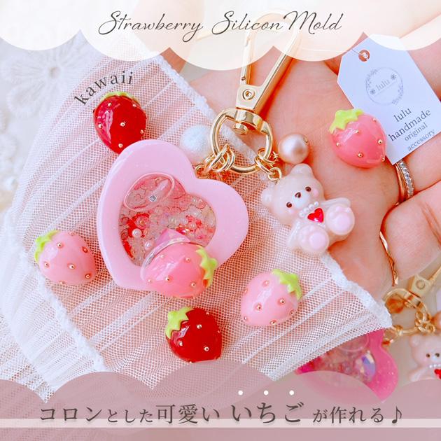 苺くまちゃんキーホルダーピンク苺レジンキーホルダーミニチュア