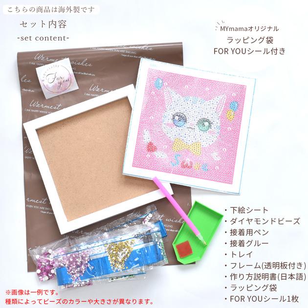 MY mama ダイヤモンドアート フレーム付き 1000円ポッキリ ☆2