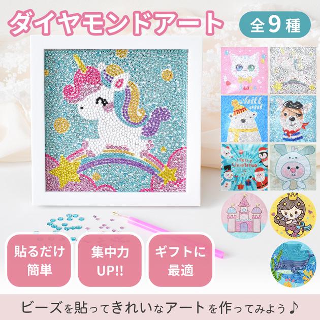 MY mama ダイヤモンドアート フレーム付き 1000円ポッキリ ☆2
