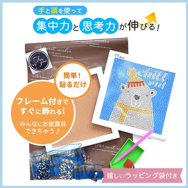 MY mama ダイヤモンドアート フレーム付き 1000円ポッキリ ☆2