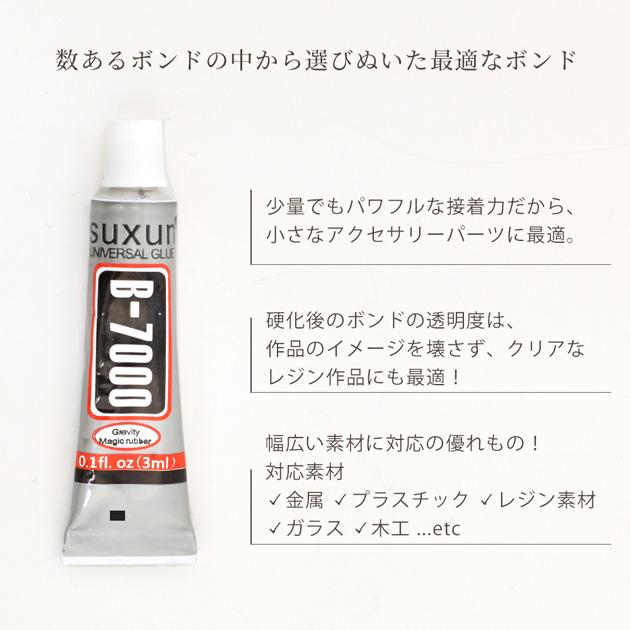 MY mama 接着剤 強力 超強力 多用途 透明 ボンド 3ml 1本 B-7000