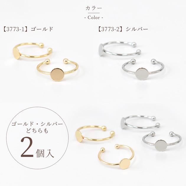 MY mama リング パーツ 指輪 台座 2個 全2色 □ 平皿 6mm ゴールド