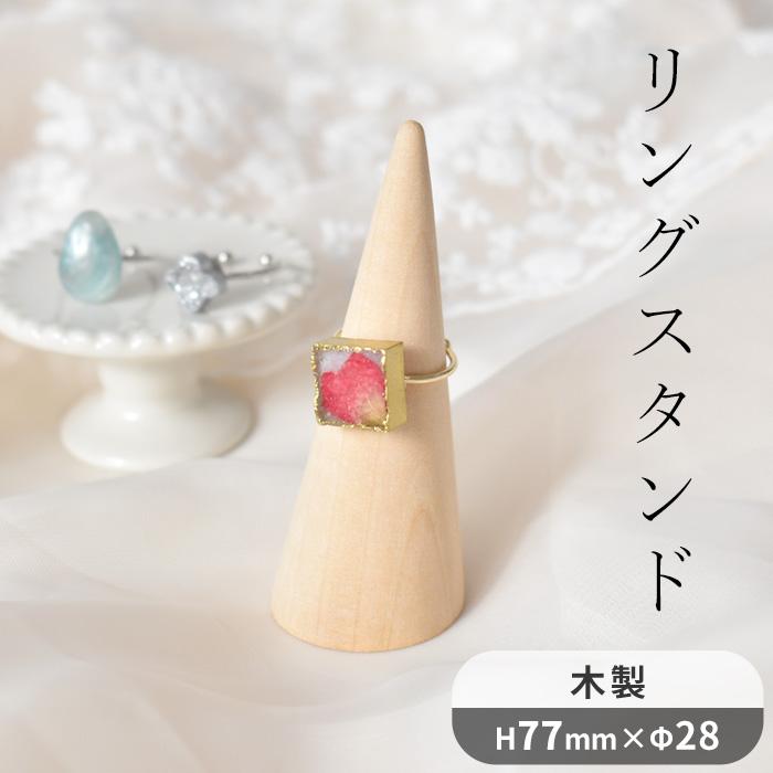 MY mama 什器 リングスタンド 指輪 木製 □ リング ディスプレイ MY mama 什器 リングスタンド 指輪 木製 □ リング ディスプレイ