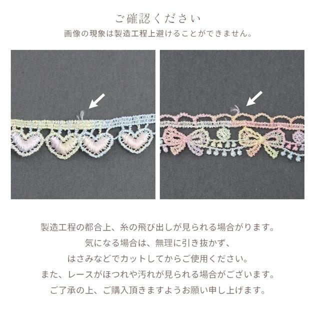 じゅんじゅん様♥️オーダーページ⑫　レースマルチカバー MY mama ケミカルレース 手芸 リボン テープ ハート 手作り おしゃれ