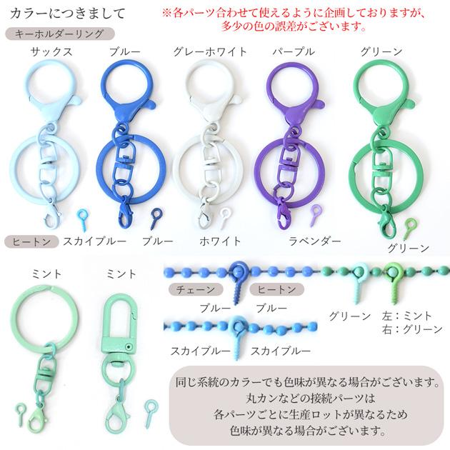 MY mama カラー ヒートン 金具 10mm 40個 全12色 □ カラフル サイズ