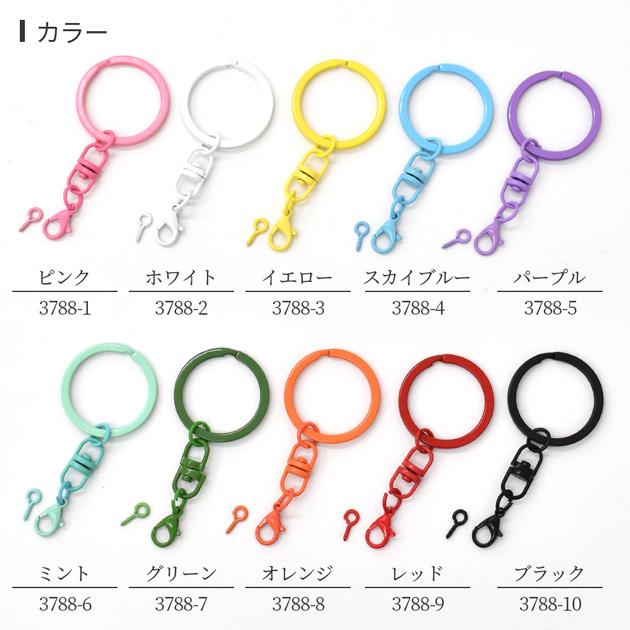 MY mama カラー キーホルダー 金具 リング カニカン 丸カン MY mama カラー キーホルダー 金具 リング カニカン 丸カン