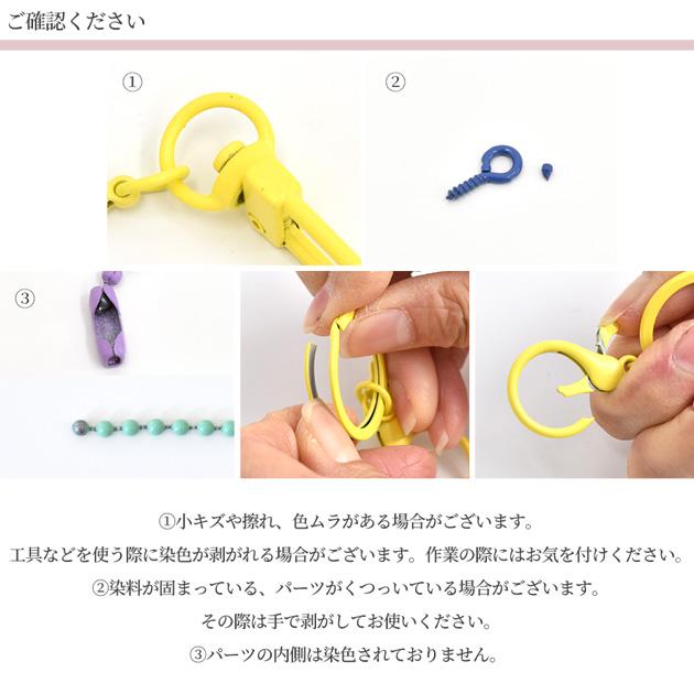MY mama カラー キーホルダー 金具 リング カニカン 丸カン ヒートン