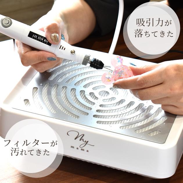 MY mama フィルター 交換 取り替え レジンダストクリーナー MY mama フィルター 交換 取り替え レジンダストクリーナー