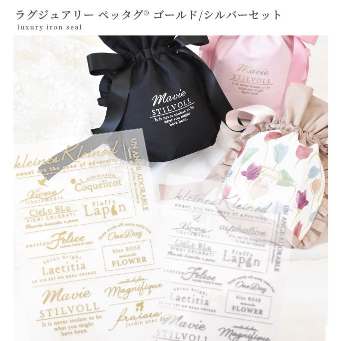 激安出品♡a.mama 　アイロンプリントシール MY mama ラグジュアリー ペッタグ アイロンプリント 熱転写