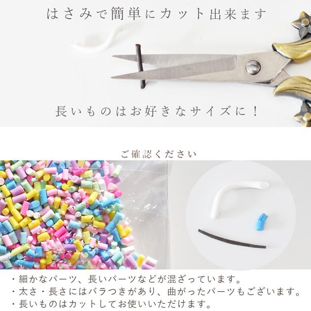 レジン 封入パーツ スイーツデコ 材料 フェイク チョコ スプレー デコ ■ 約8g 全4種 アイス トッピング 素材 カラースプレー レジン レジン液 ■｜my-mama｜09