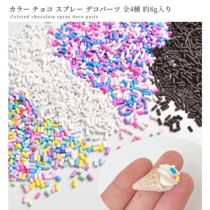 MY mama レジン 封入パーツ スイーツデコ 材料 フェイク チョコ