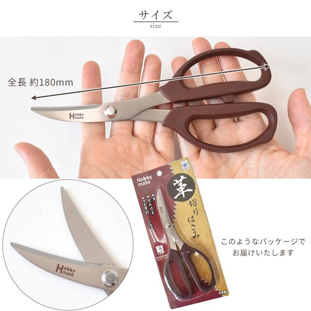 革切りはさみ LC-180 □ 38148 関刃物 ゴム 工具 レザークラフト 革切りはさみ LC-180 □ 38148 関刃物 ゴム 工具 レザークラフト