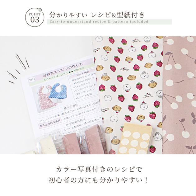 MY mama キット お食事 おしゃれ かわいい エプロン ラミネート 保育園