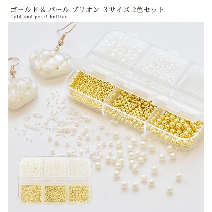 MY mama ビーズ ゴールド & パール ブリオン 3サイズ 2色セット