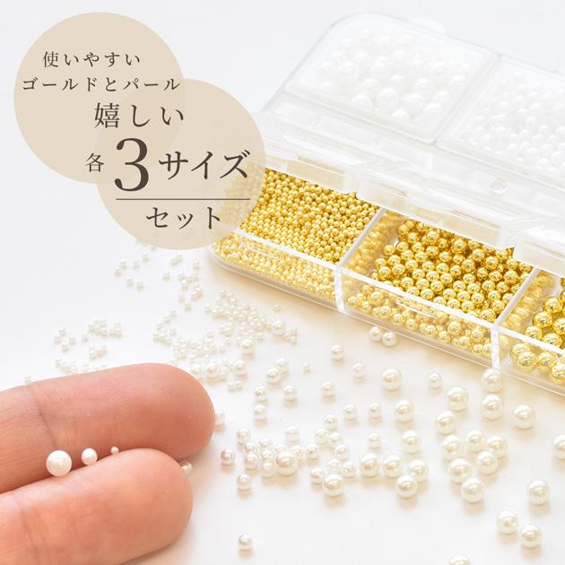 MY mama ビーズ ゴールド & パール ブリオン 3サイズ 2色セット 