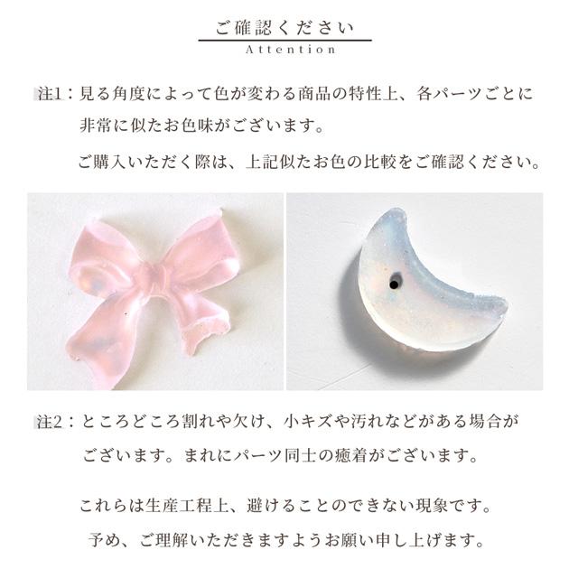 パーツ オーロラ 偏光 16個 25個 全3種 □ 可愛い 封入 デコ 星 月