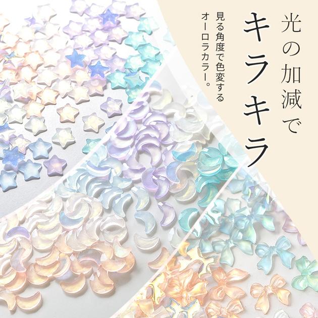 パーツ オーロラ 偏光 16個 25個 全3種 □ 可愛い 封入 デコ 星 月
