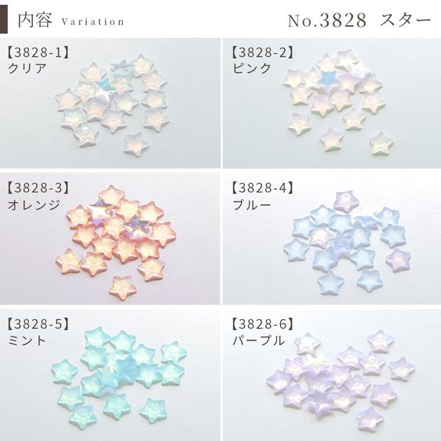 パーツ オーロラ 偏光 16個 25個 全3種 □ 可愛い 封入 デコ 星 月
