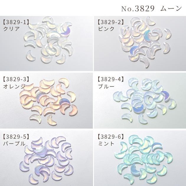 パーツ オーロラ 偏光 16個 25個 全3種 □ 可愛い 封入 デコ 星 月