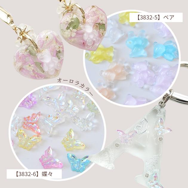 MY mama デコ パーツ バラエティ ミニ 全2色 □ ハート ベア 蝶々
