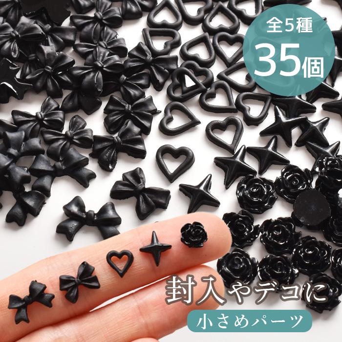 デコ パーツ 20250215075358_94_1.jpg