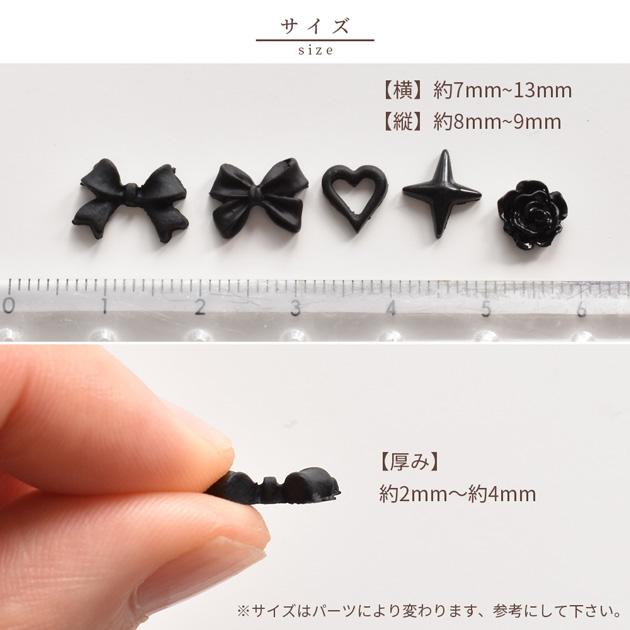 MY mama デコ パーツ ミニ ブラック かわいい 全5種 各35個入 レジン