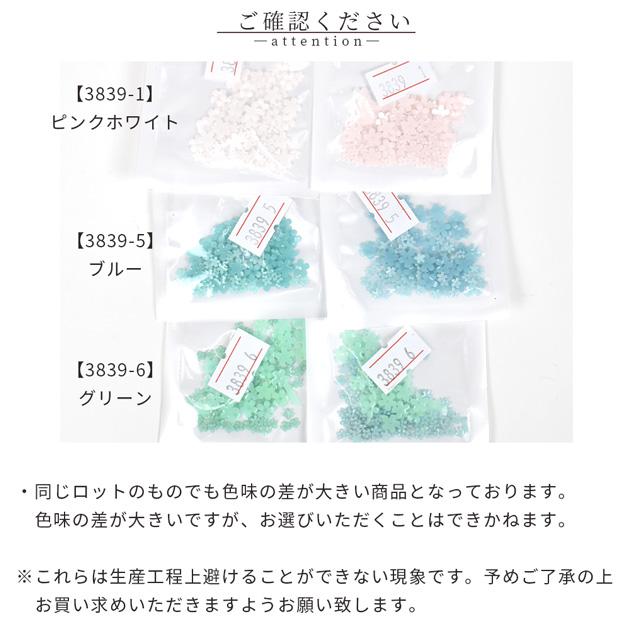 MY mama デコ パーツ UVカラーチェンジ フラワー 2サイズ ミックス 全6