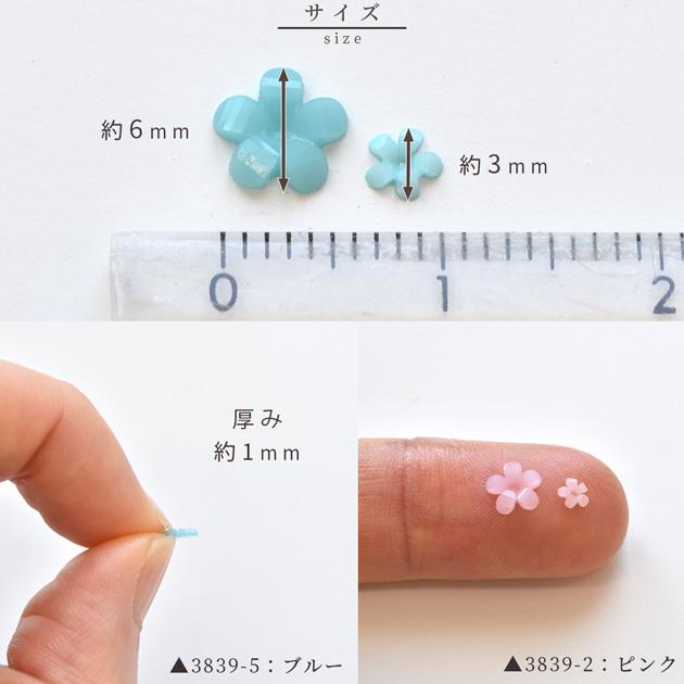 MY mama デコ パーツ UVカラーチェンジ フラワー 2サイズ ミックス 全6