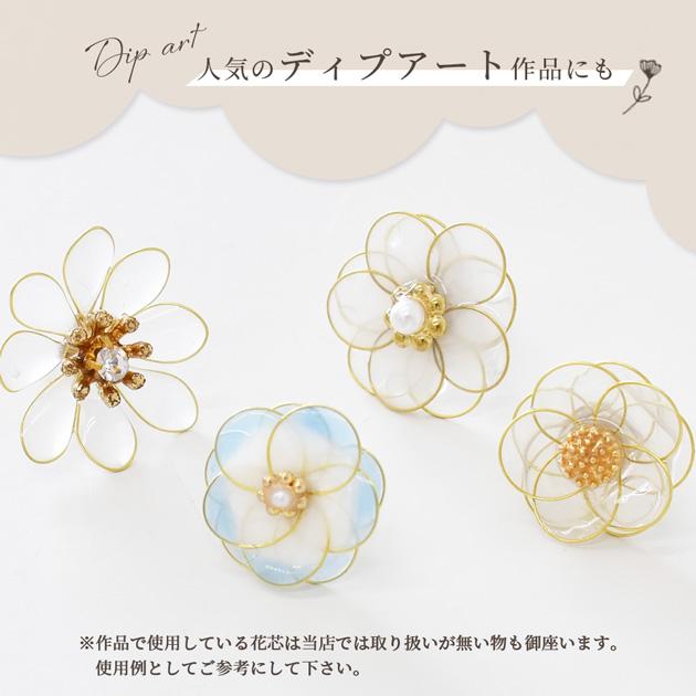 フラワー 花 花芯 メタル パーツ ゴールド 7mm 10個入 ■ 小 ミニ ラメ 花芯パーツ 貼り付け つまみ細工 ディップアート おしゃれ かわいい ■｜my-mama｜03