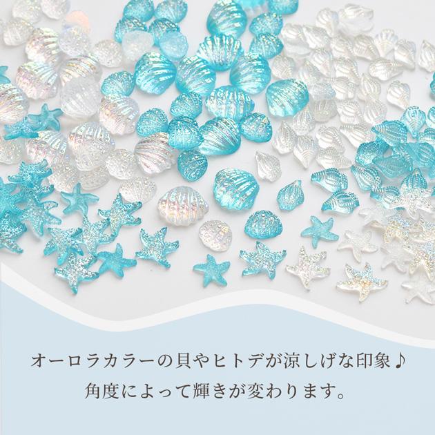デコ パーツ マリン オーロラ 3デザイン 全2色 □ 封入 キラキラ