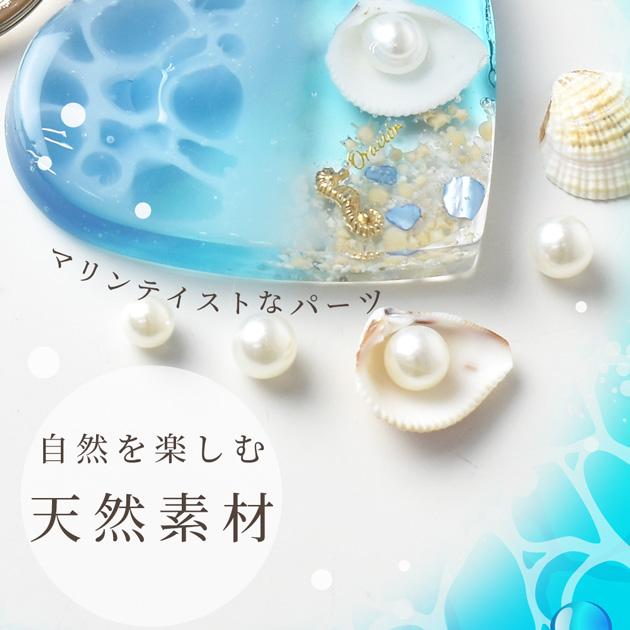 MY mama 天然 リアル 貝殻 と パール セット □ 可愛い パーツ ハー 