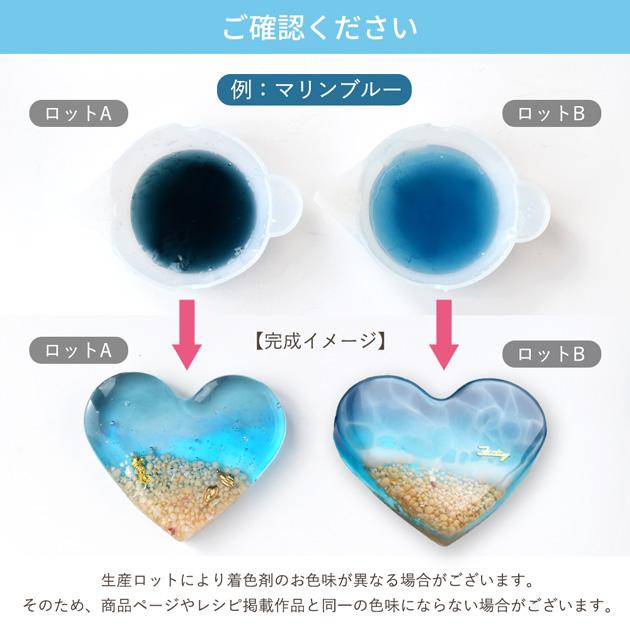MY mama 海 レジン キット レジン液 1本 + 封入パーツ + シリコン