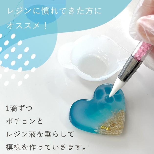 MY mama 海 レジン キット レジン液 1本 + 封入パーツ + シリコン
