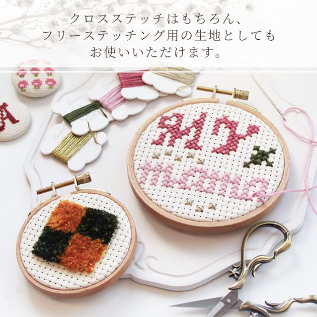 MY mama 生地 はぎれ クロスステッチ用 刺しゅう布 6ct 25目 約48×44cm