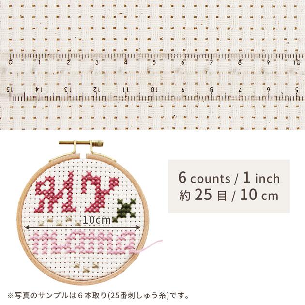 MY mama 生地 はぎれ クロスステッチ用 刺しゅう布 6ct 25目 約48×44cm