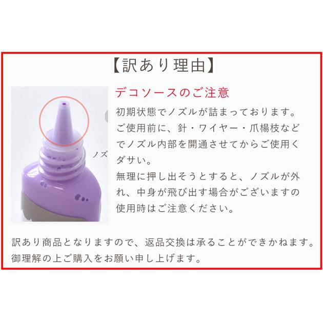 MY mama 【訳あり】デコ ソース 22ml 全10色 マイデコソース