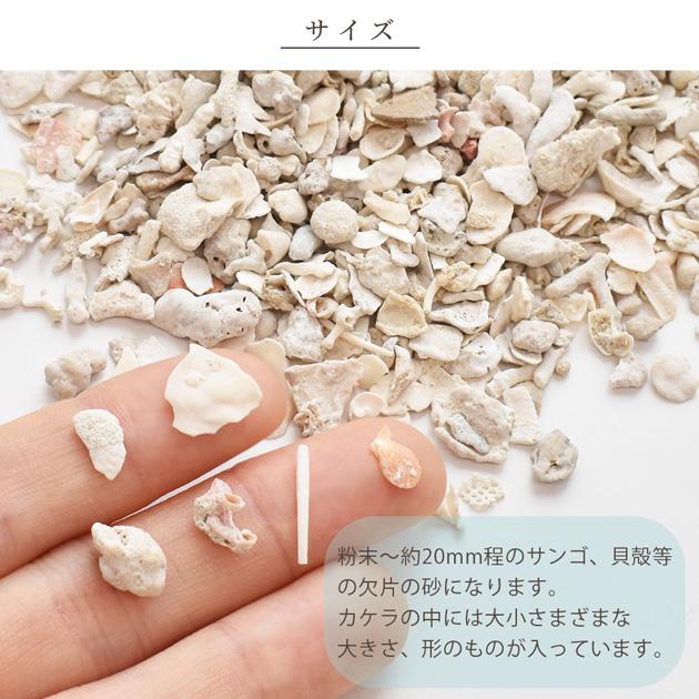 MY mama レジン 可愛い おしゃれ 沖縄 ザクザク サンゴ 砂 □ 海 天然