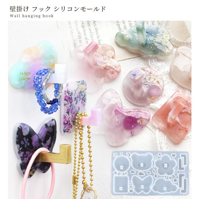 MY mama シリコン モールド 壁掛け フック □ 便利 立体 ネイル
