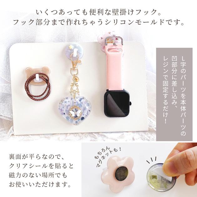 MY mama シリコン モールド 壁掛け フック □ 便利 立体 ネイル