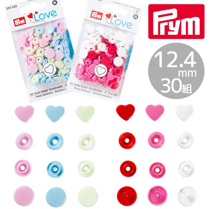 Prym プリム カラースナップ ハート 12.4mm 30組 カラーアソート