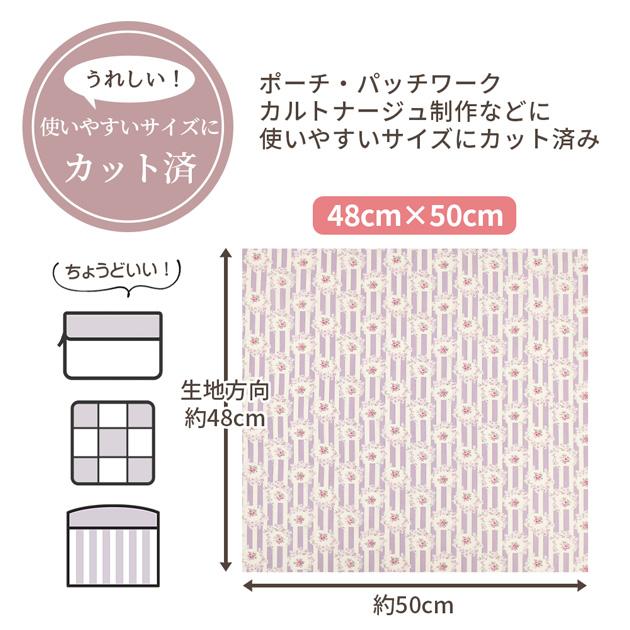 MY mama 生地 カットクロス 選べる 有輪 パッチワーク はぎれセット 約