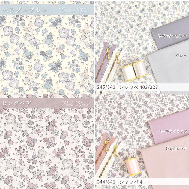LIBERTY. リバティプリント 生地 はぎれ 布 セット カットクロス LIBERTY. リバティプリント 生地 はぎれ 布 セット カットクロス