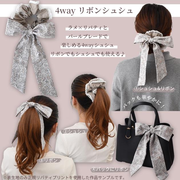 手作りキット ヘアアクセサリー 花柄 生地 おしゃれ リバティ プリント
