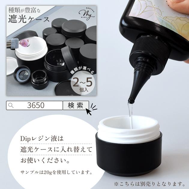 MY mama ディップレジン液 マイディップ My Dip 70g UV&LED 安心の国産